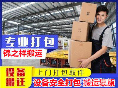 專業(yè)設(shè)備，輕松搬運(yùn)——鄭州企業(yè)搬遷與特種物品搬運(yùn)一站式解決方案